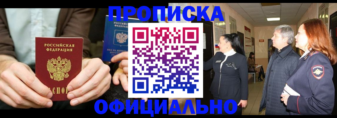 прописка для военкомата в Кизеле