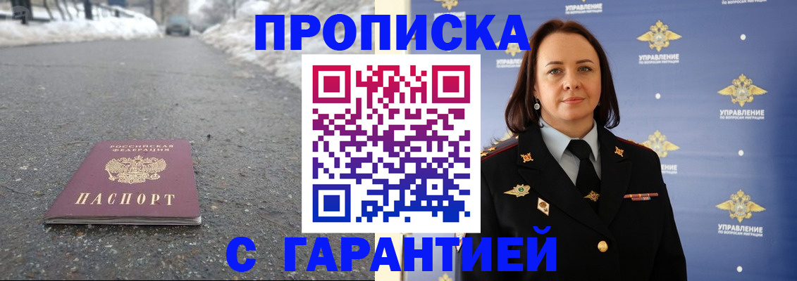 миграционный учет в Кизеле