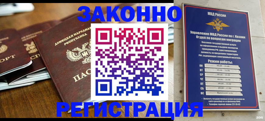 прописка паспорт в Кизеле