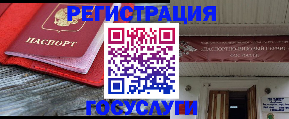 временная регистрация собственник в Кизеле