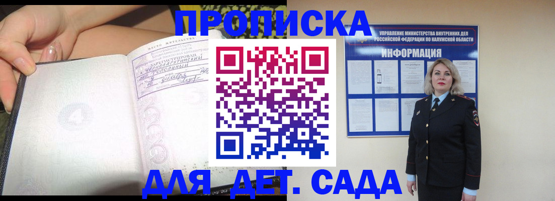 прописка регистрация в Кизеле