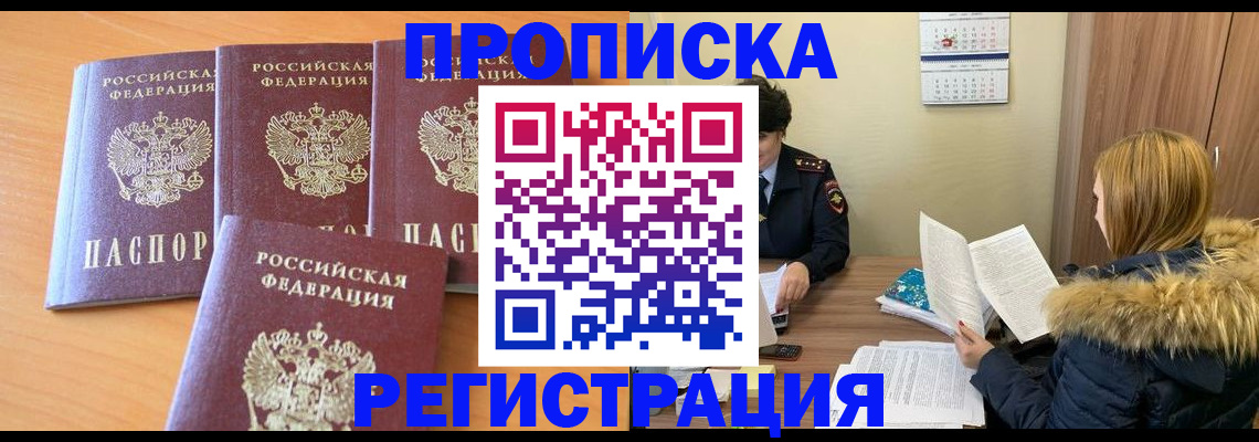 прописка для школы в Кизеле