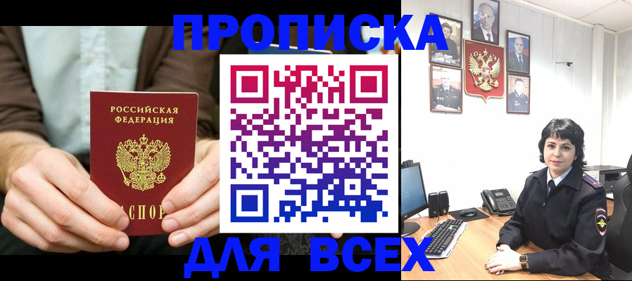 временная регистрация поиск в Кизеле