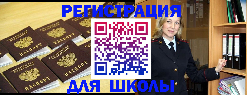 временная регистрация купить в Кизеле